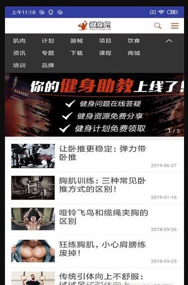 AG健身
