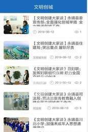 新永靖  v1.0.0图3