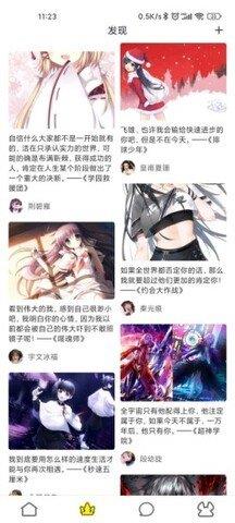51漫画轻量版  v2.7图3