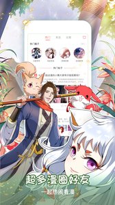 二周目漫画2022  v2.1.0.2图1