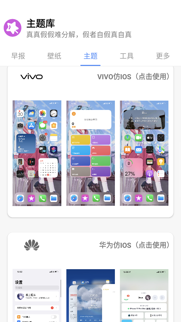 小野主题盒OPPO  v8.3图1