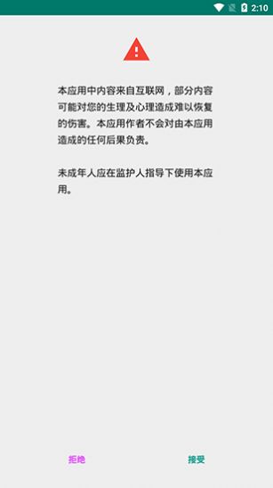 e站搬运  v2.1图1