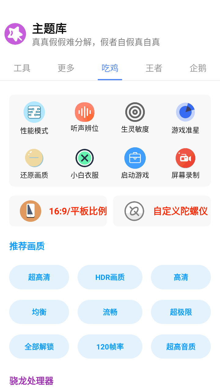小野主题盒OPPO
