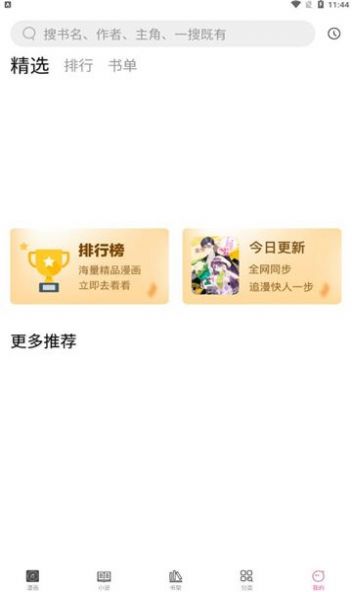 皮哈漫画  v1.0.4图2