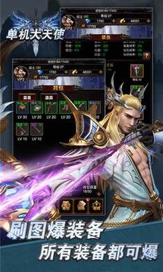 单机大天使  v1.0.91图1