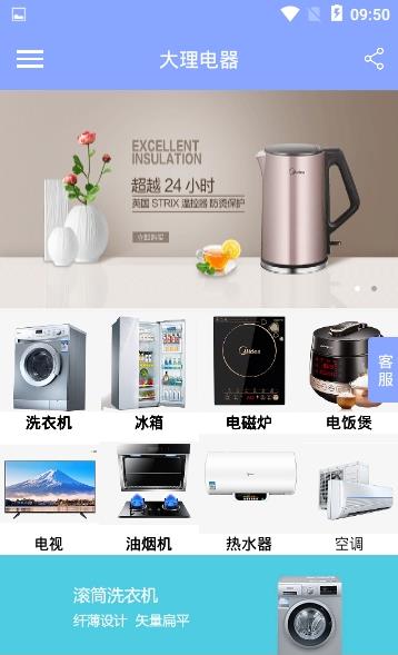 大理电器