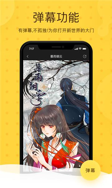 芊羽漫画(免费漫画)  v1.0.1图2