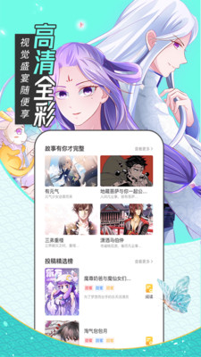 泡泡漫画免费版