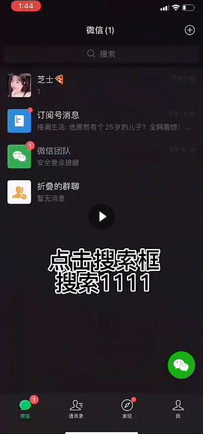 微信密友版下载安装