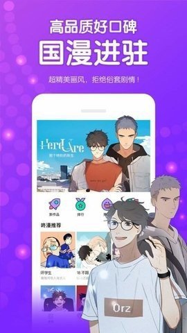咸番漫画  v3.89图3
