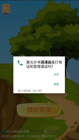 卡通漫画  v1.1.0图2