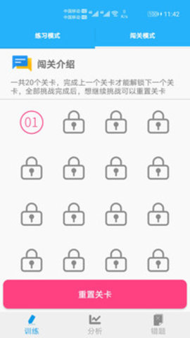 数学帮口算  v1.017图3