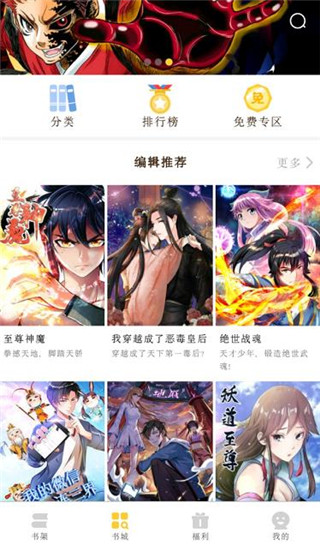 小鸡漫画免费版