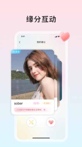 白桃社交