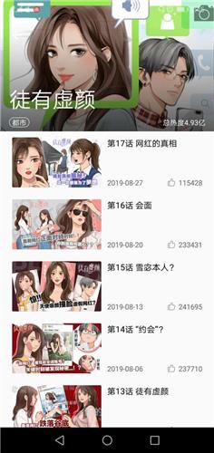 奇漫破解版