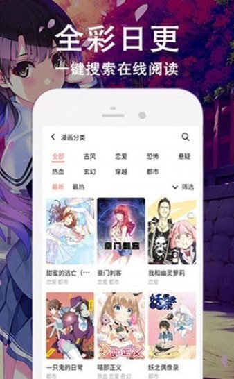 飘飘漫画  v2.2.0图2