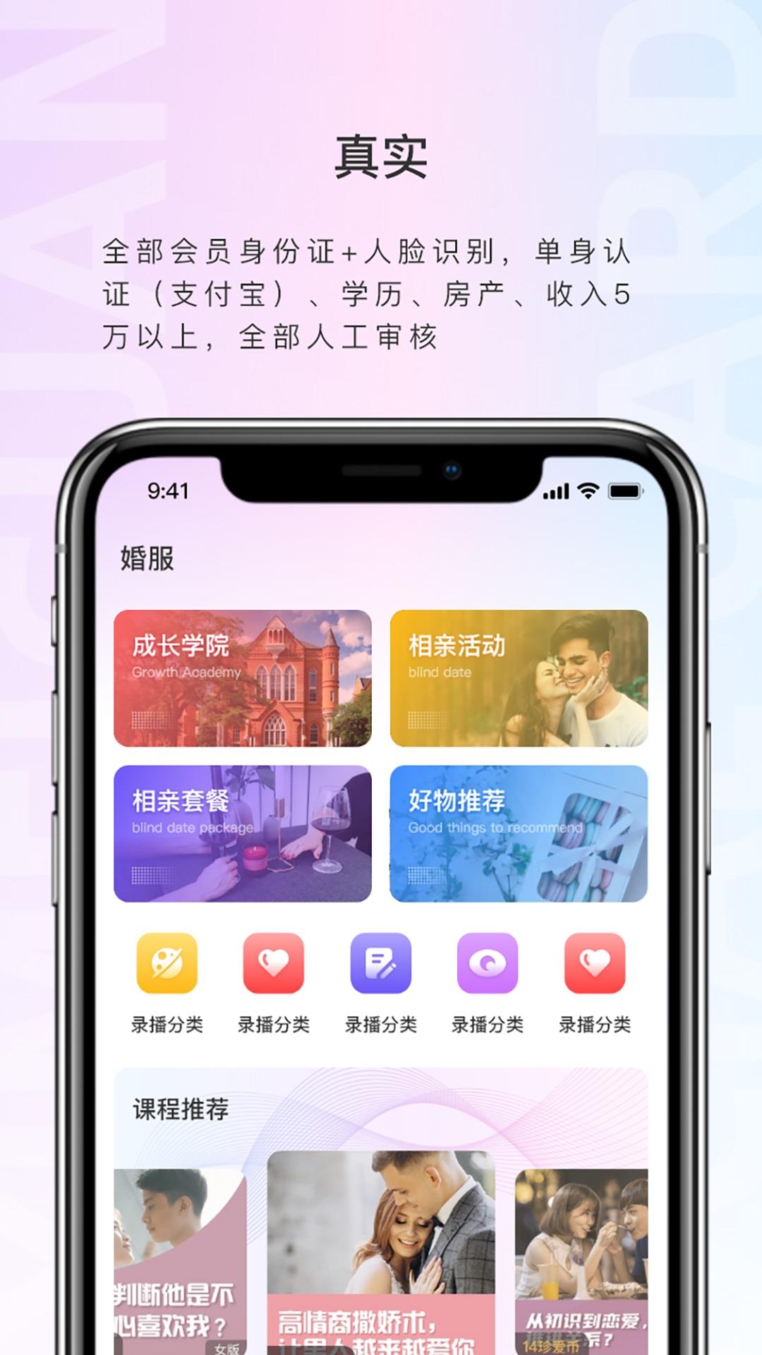 喜媒官