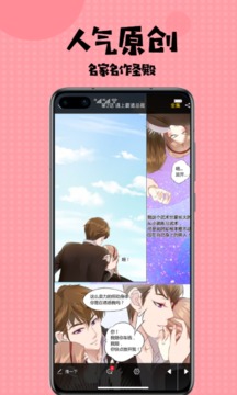 166漫画  v5.0.0图2