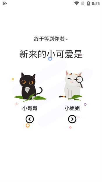 漫士多  v1.9.8.3图1