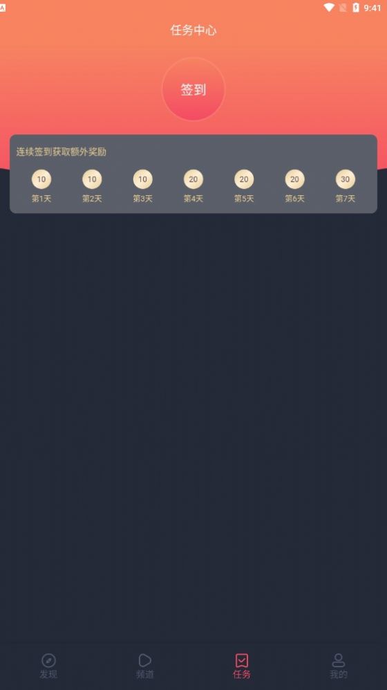 囧次元安卓客户端  v1.5.6.6图3