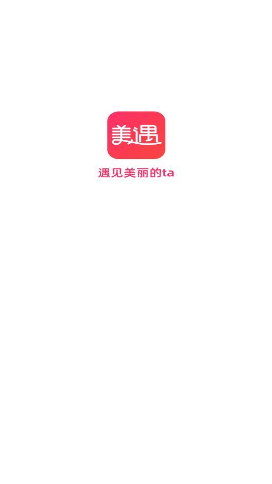 美遇交友