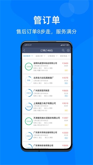 蘑菇IOM  v4.1.1图2