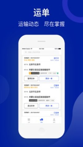 快成物流