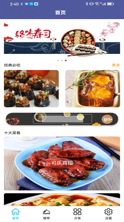 羊羊爱吃菜赚钱下载  v1.0.0图1
