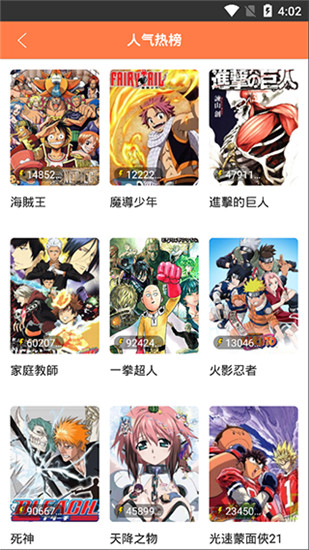 爱漫画最新版  v2.4.7图3