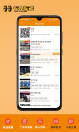 卡兄卡弟  v4.9.8.5图2