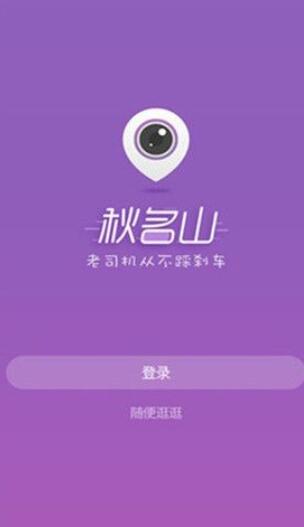 秋名山漫画  v3.46.00图2