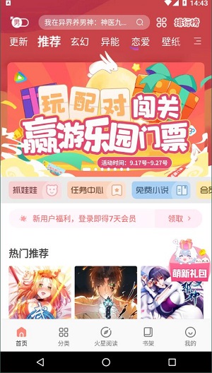 飒漫画最新版