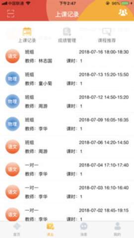 掌上学大  v1.1.4图1