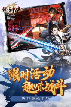 御神决破解版  v1.0图1