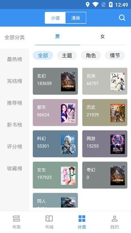 宝书免费小说  v2.6.5图1