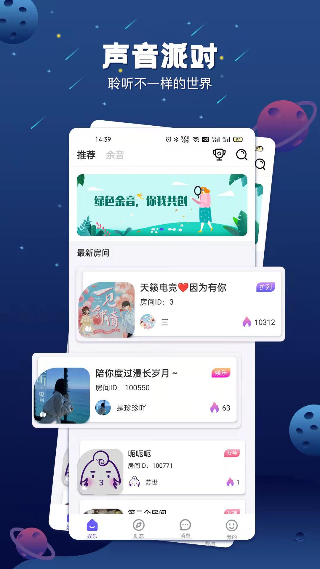 余音