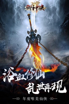 御神决破解版