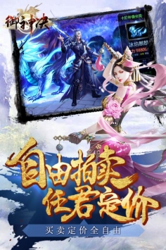 御神决破解版  v1.0图2