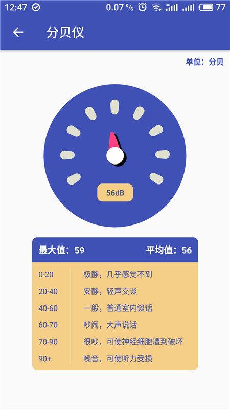 测量仪  v20210607.1图3