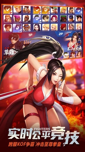 全明星激斗