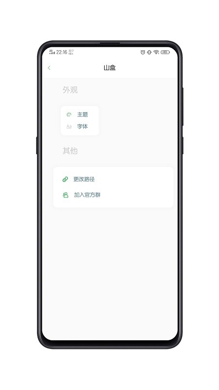 山盒