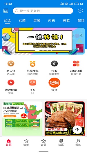 新卷快报  v1.0.0图3