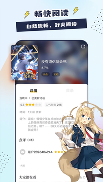 比熊漫画去广告破解版 V2.3.3 安卓版  v2.3.3图1