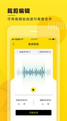 音频提取转换工具免费版