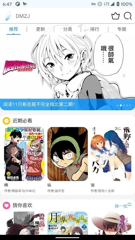 动漫之家lite版 V5.7.2 安卓版  v5.7.2图2
