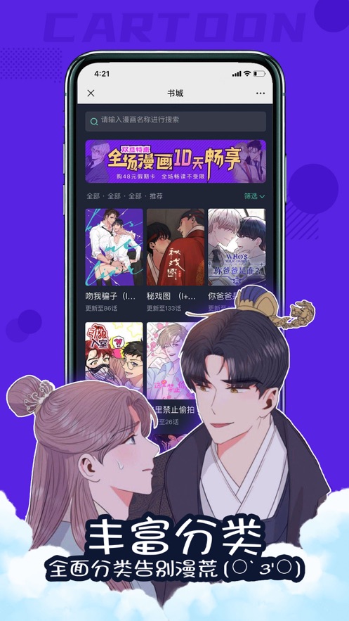 漫次元下载安装 V1.0.1 安卓最新版  v1.0.1图2
