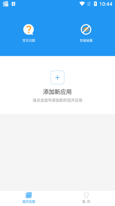 冷颜防三框架最新版