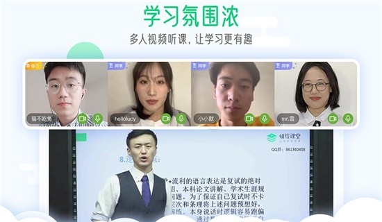 研线云集训