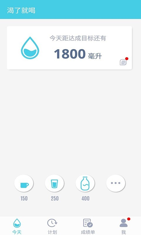 渴了就喝  v1.6.4.8图1