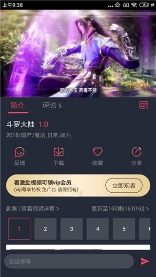 横风动漫  v1.3.0.3图1